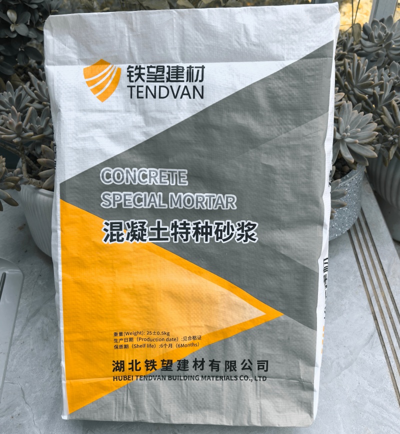 河池高延性混凝土