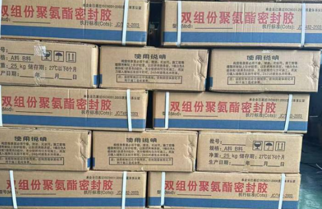 河池聚硫密封胶